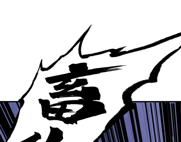 漫画《这一世我要当至尊》第150话 大战武宗第5张图