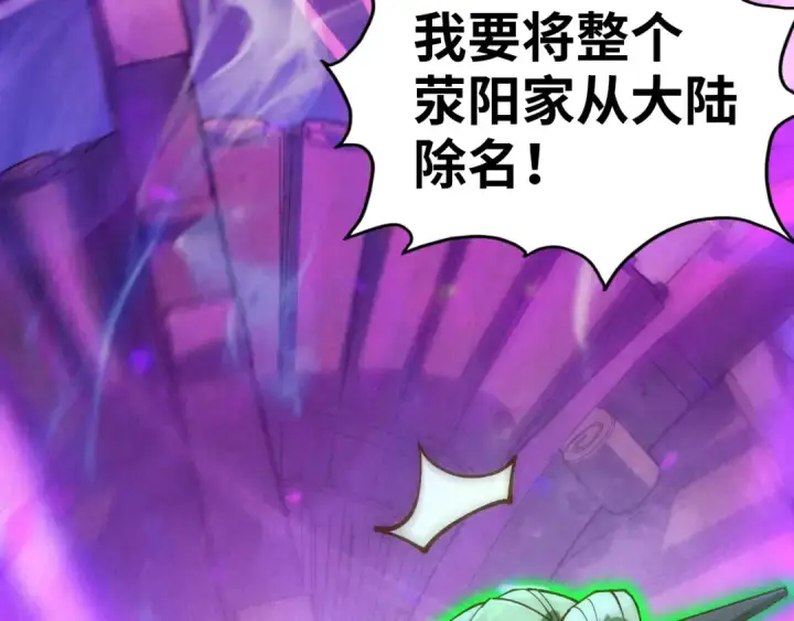 漫画《这一世我要当至尊》第150话 大战武宗第52张图