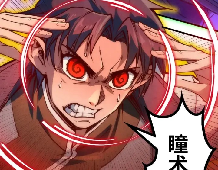 漫画《这一世我要当至尊》第150话 大战武宗第54张图
