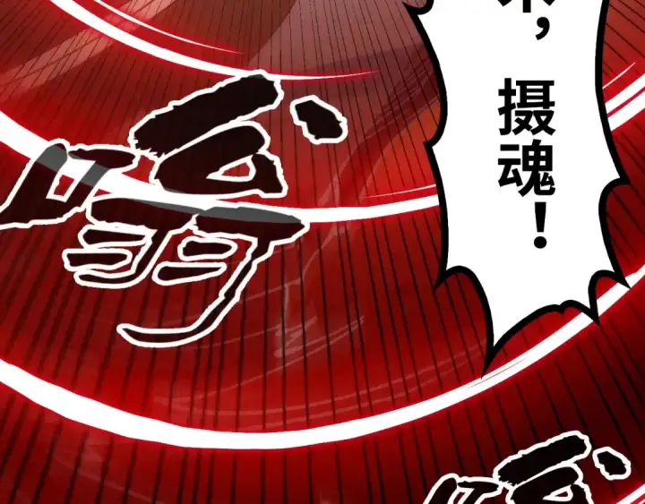 漫画《这一世我要当至尊》第150话 大战武宗第55张图