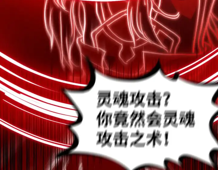 漫画《这一世我要当至尊》第150话 大战武宗第57张图