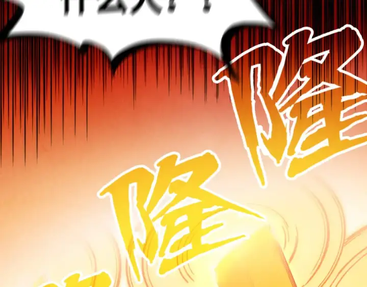 漫画《这一世我要当至尊》第150话 大战武宗第60张图