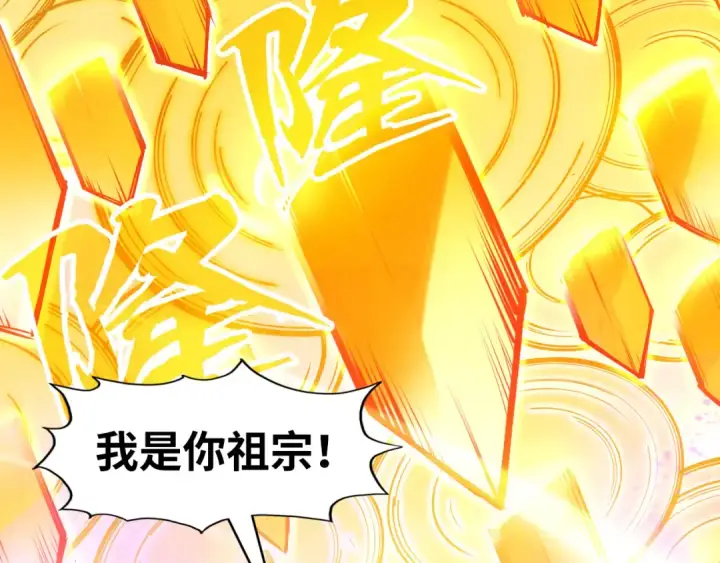 漫画《这一世我要当至尊》第150话 大战武宗第62张图