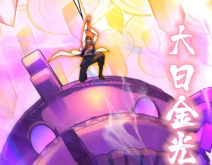 漫画《这一世我要当至尊》第150话 大战武宗第63张图