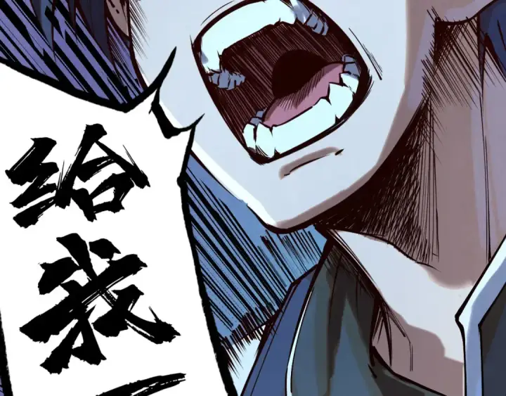 漫画《这一世我要当至尊》第150话 大战武宗第7张图