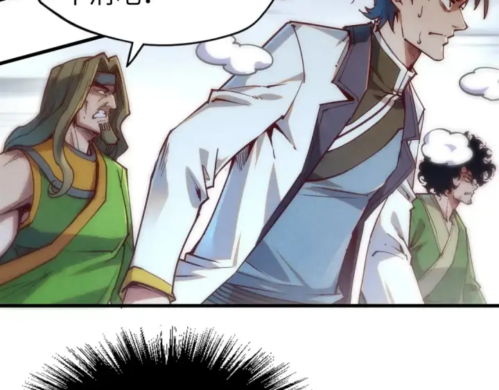 漫画《这一世我要当至尊》第150话 大战武宗第74张图