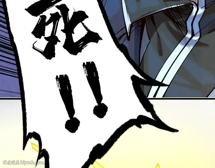漫画《这一世我要当至尊》第150话 大战武宗第8张图