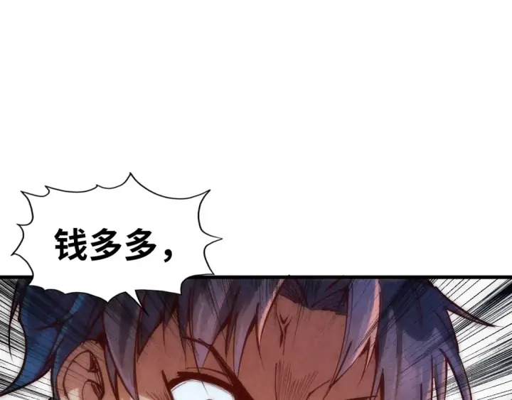 漫画《这一世我要当至尊》第150话 大战武宗第85张图