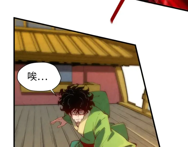 漫画《这一世我要当至尊》第150话 大战武宗第90张图
