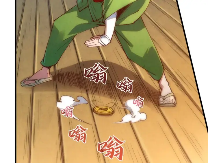 漫画《这一世我要当至尊》第150话 大战武宗第91张图