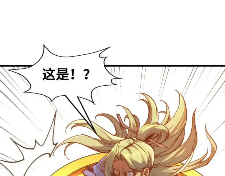 漫画《这一世我要当至尊》第150话 大战武宗第97张图
