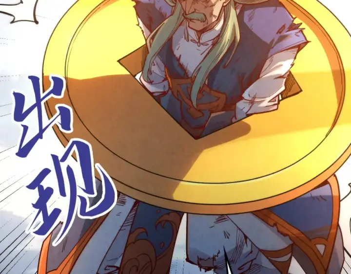 漫画《这一世我要当至尊》第150话 大战武宗第98张图