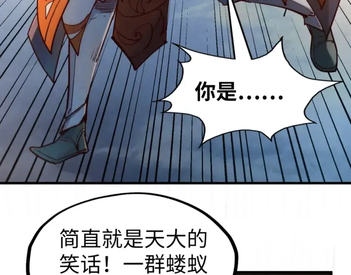 漫画《这一世我要当至尊》第150话 大战武宗第99张图