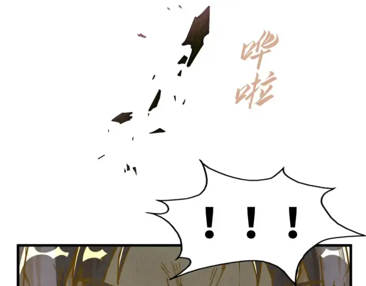 漫画《这一世我要当至尊》第151话 陈大生之死第109张图
