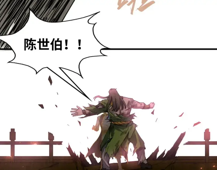 漫画《这一世我要当至尊》第151话 陈大生之死第114张图