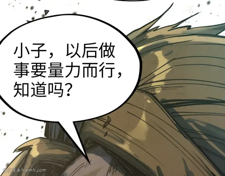 漫画《这一世我要当至尊》第151话 陈大生之死第120张图