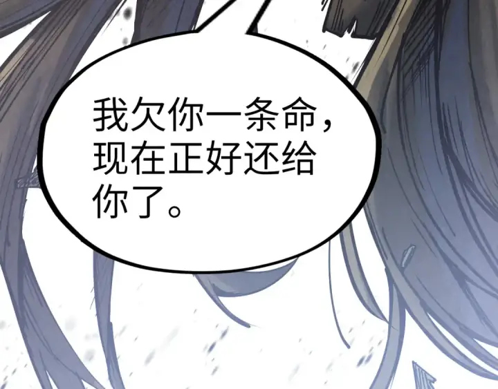 漫画《这一世我要当至尊》第151话 陈大生之死第122张图