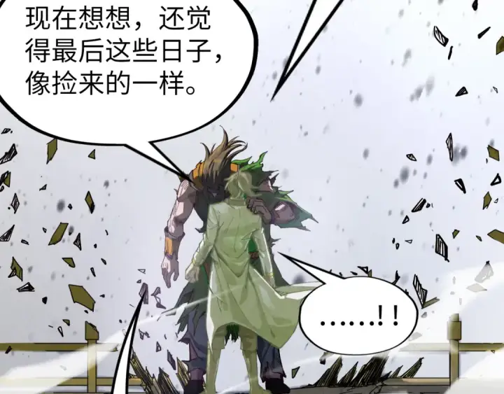 漫画《这一世我要当至尊》第151话 陈大生之死第124张图