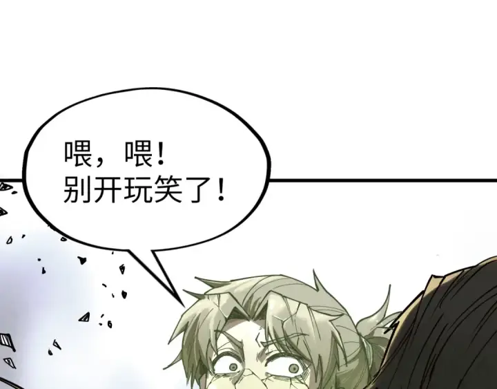 漫画《这一世我要当至尊》第151话 陈大生之死第126张图