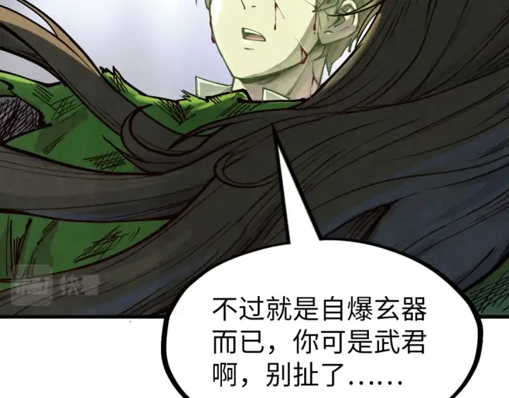 漫画《这一世我要当至尊》第151话 陈大生之死第127张图