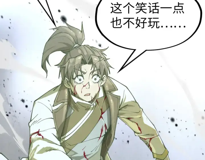 漫画《这一世我要当至尊》第151话 陈大生之死第132张图