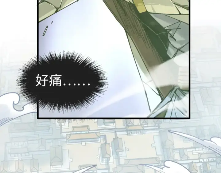漫画《这一世我要当至尊》第151话 陈大生之死第137张图