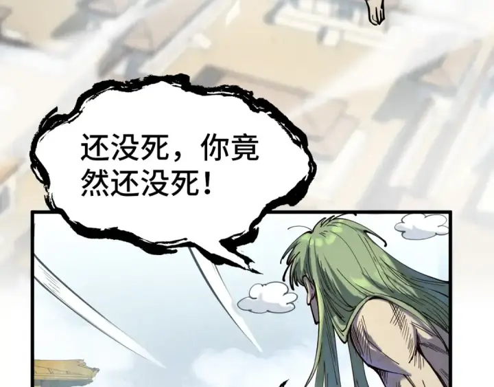 漫画《这一世我要当至尊》第151话 陈大生之死第146张图