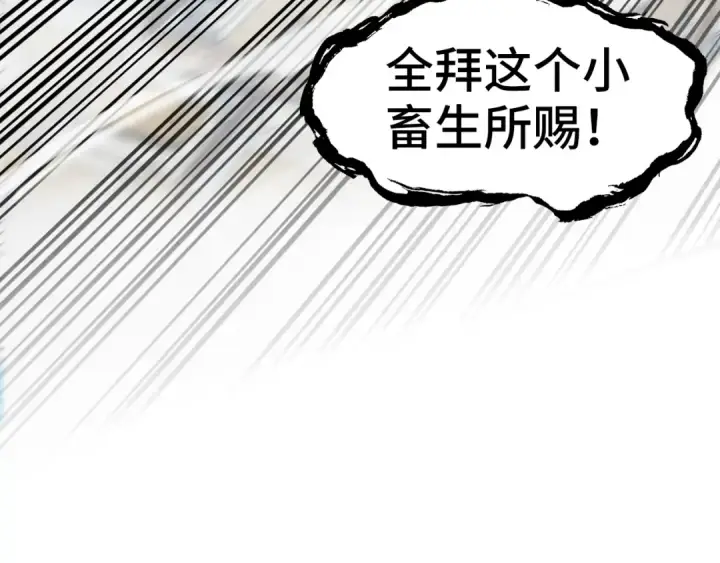 漫画《这一世我要当至尊》第151话 陈大生之死第149张图