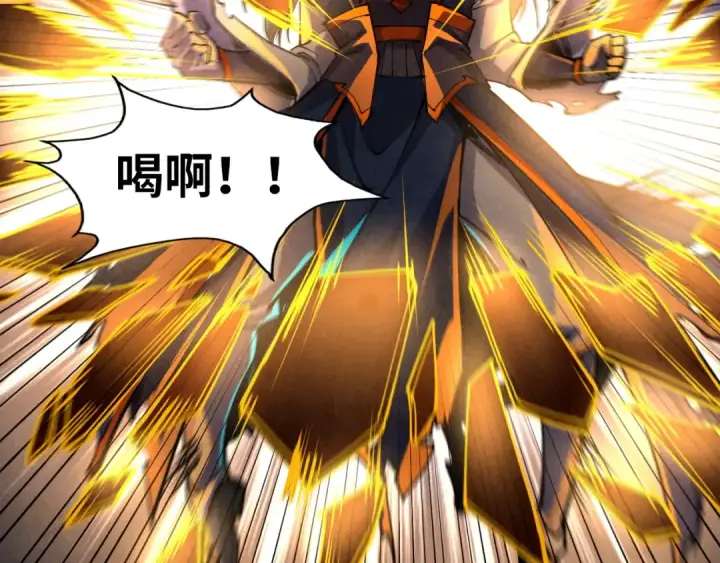 漫画《这一世我要当至尊》第151话 陈大生之死第15张图