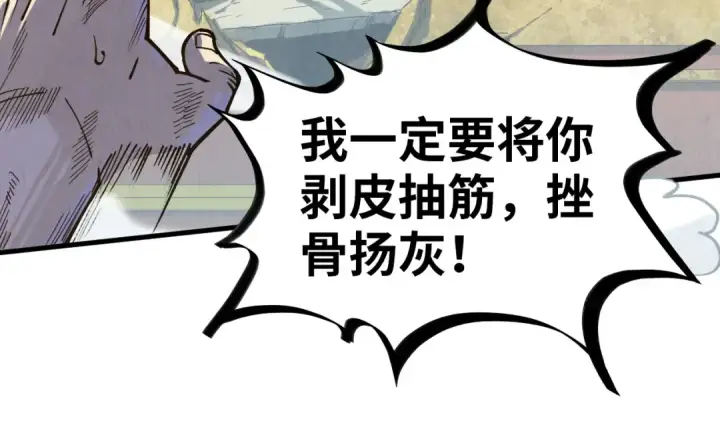 漫画《这一世我要当至尊》第151话 陈大生之死第151张图
