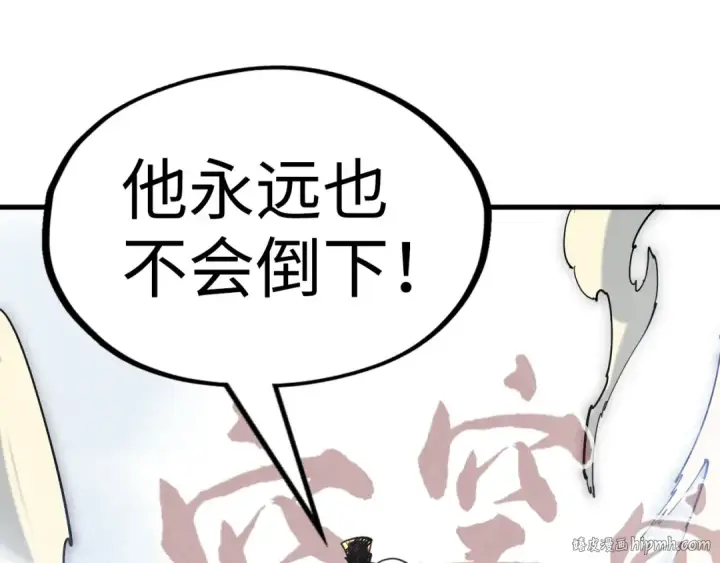 漫画《这一世我要当至尊》第151话 陈大生之死第152张图