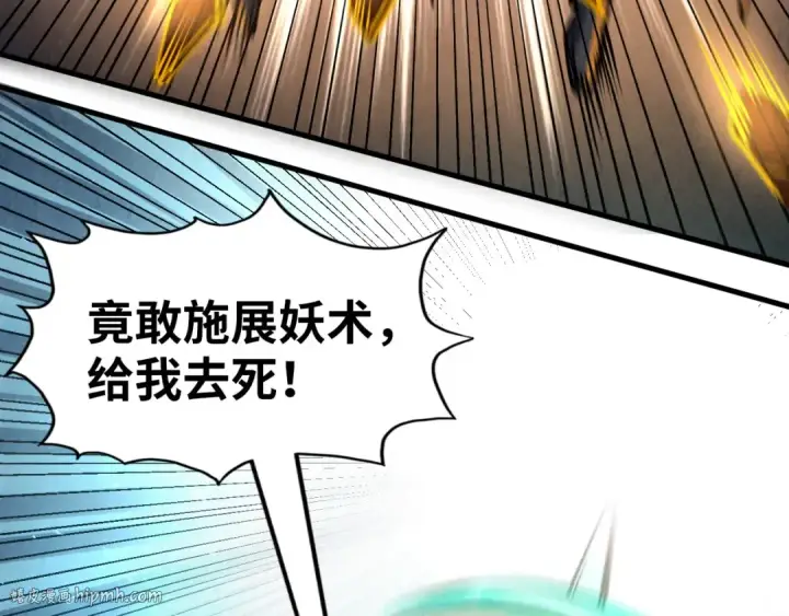 漫画《这一世我要当至尊》第151话 陈大生之死第16张图