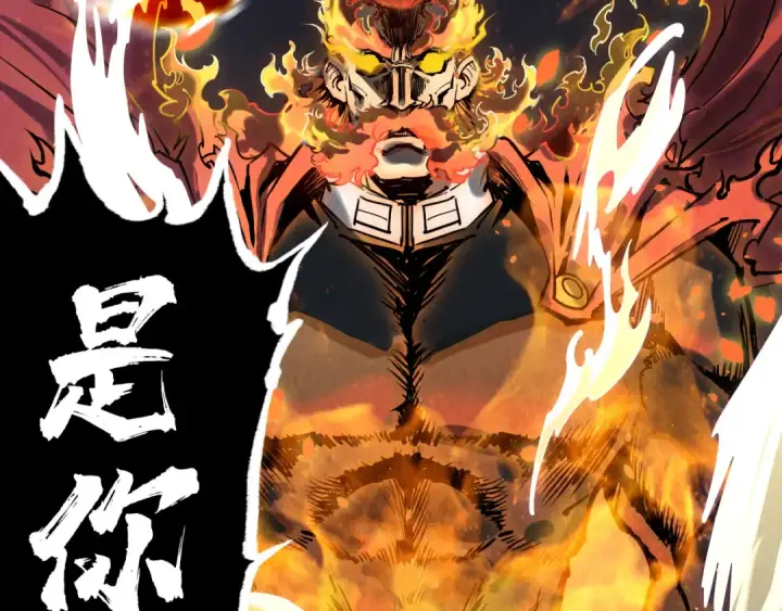 漫画《这一世我要当至尊》第151话 陈大生之死第161张图