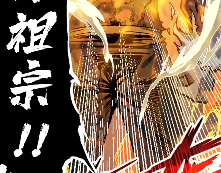 漫画《这一世我要当至尊》第151话 陈大生之死第162张图