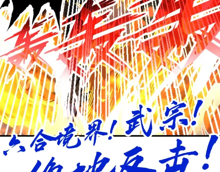 漫画《这一世我要当至尊》第151话 陈大生之死第163张图