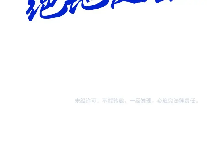 漫画《这一世我要当至尊》第151话 陈大生之死第164张图