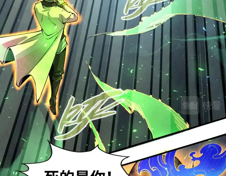 漫画《这一世我要当至尊》第151话 陈大生之死第19张图