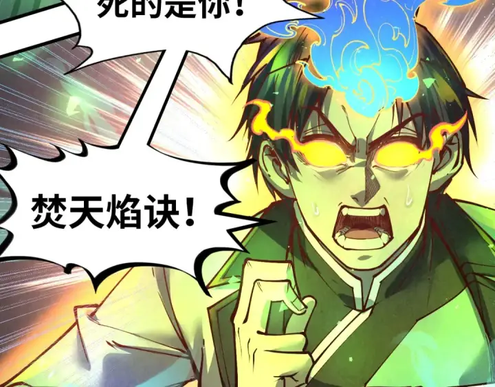 漫画《这一世我要当至尊》第151话 陈大生之死第20张图