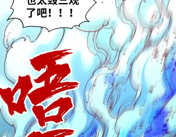 漫画《这一世我要当至尊》第151话 陈大生之死第31张图