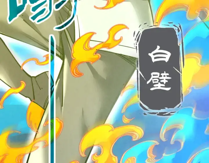 漫画《这一世我要当至尊》第151话 陈大生之死第41张图