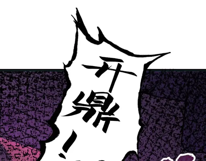 漫画《这一世我要当至尊》第151话 陈大生之死第43张图