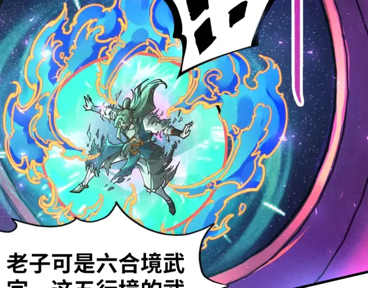 漫画《这一世我要当至尊》第151话 陈大生之死第45张图