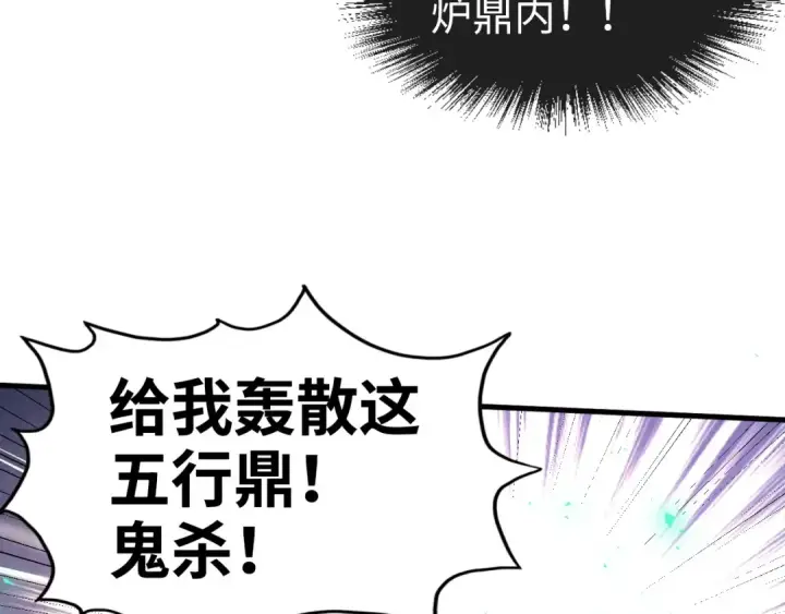 漫画《这一世我要当至尊》第151话 陈大生之死第47张图