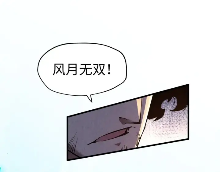 漫画《这一世我要当至尊》第151话 陈大生之死第55张图