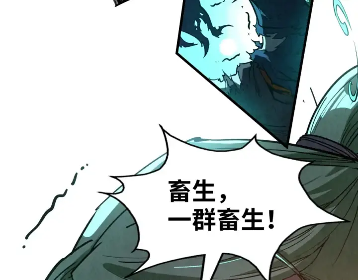 漫画《这一世我要当至尊》第151话 陈大生之死第66张图