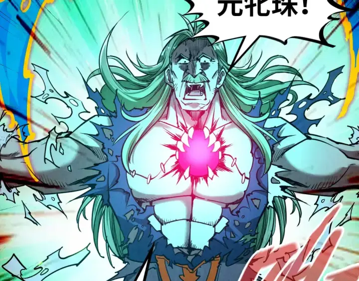 漫画《这一世我要当至尊》第151话 陈大生之死第69张图