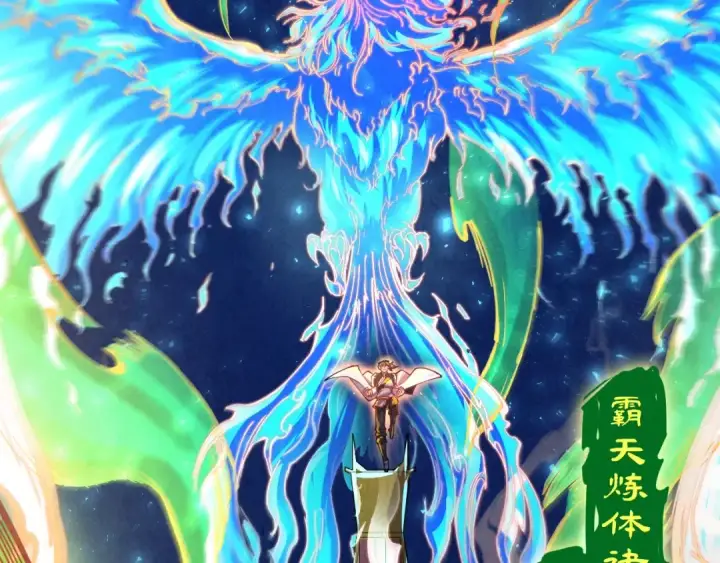 漫画《这一世我要当至尊》第151话 陈大生之死第7张图