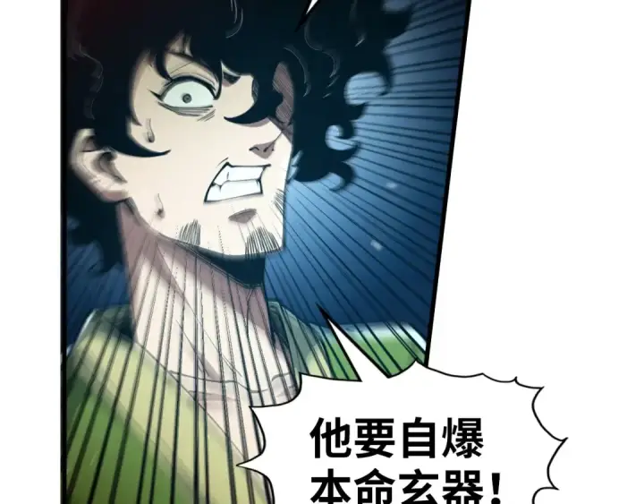 漫画《这一世我要当至尊》第151话 陈大生之死第73张图