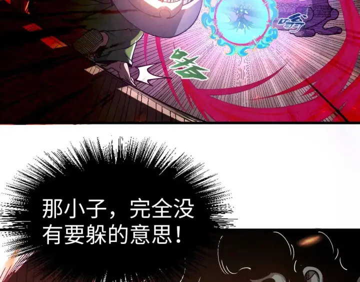 漫画《这一世我要当至尊》第151话 陈大生之死第75张图