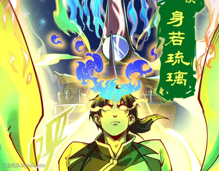 漫画《这一世我要当至尊》第151话 陈大生之死第8张图